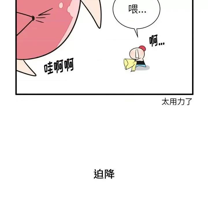疯狂兄妹 疯狂兄妹第 52 话 第22页