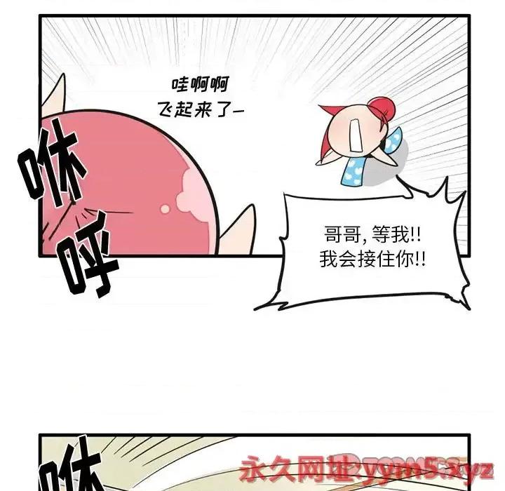 疯狂兄妹 疯狂兄妹第 52 话 第23页