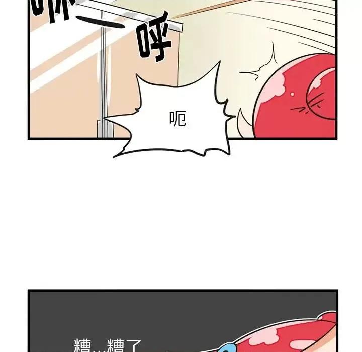 疯狂兄妹 疯狂兄妹第 52 话 第24页