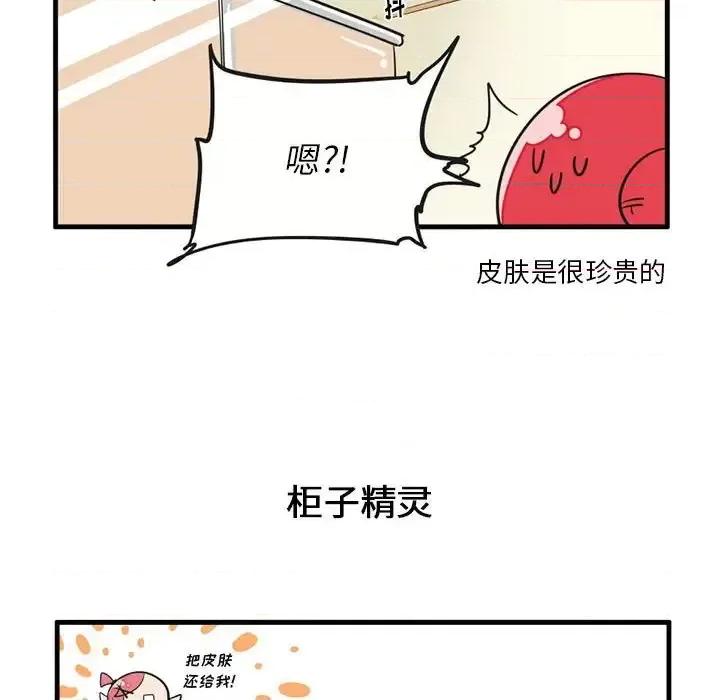 疯狂兄妹 疯狂兄妹第 52 话 第26页