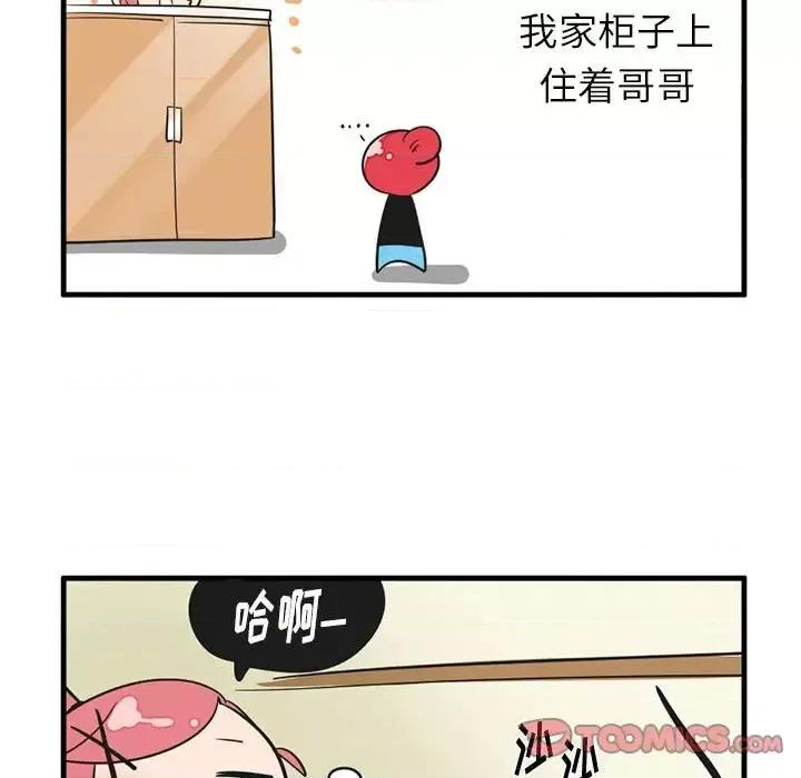 疯狂兄妹 疯狂兄妹第 52 话 第27页