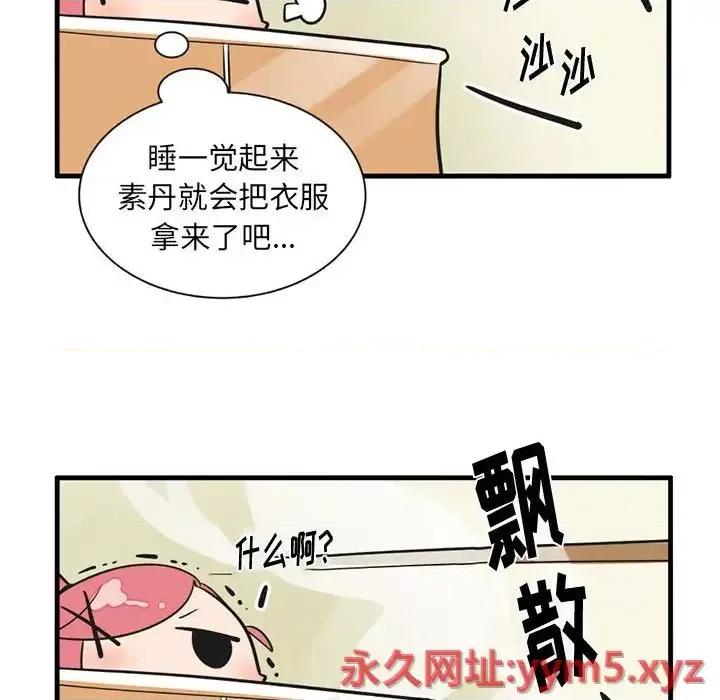 疯狂兄妹 疯狂兄妹第 52 话 第28页