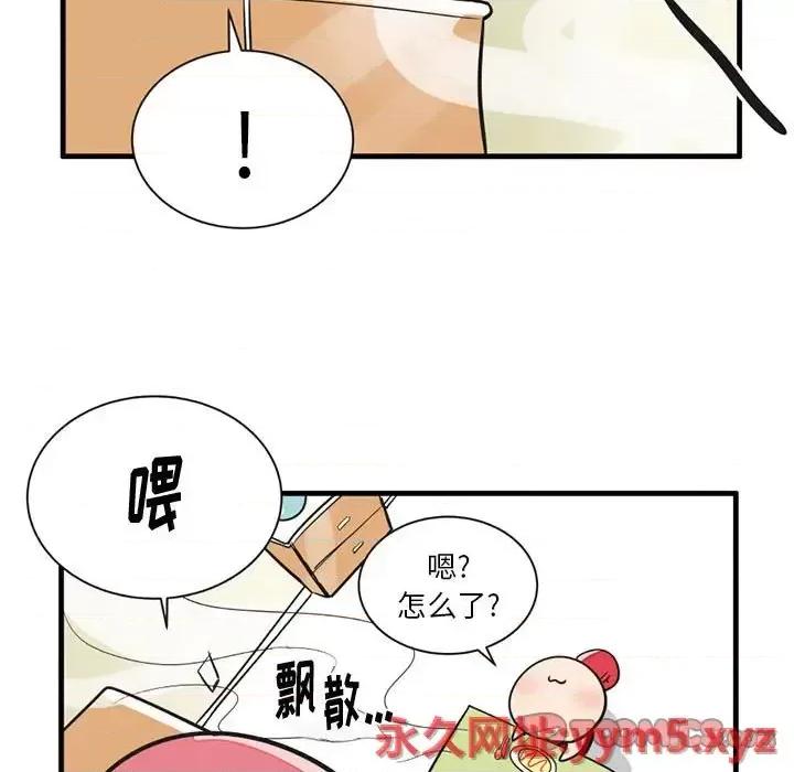 疯狂兄妹 疯狂兄妹第 52 话 第29页