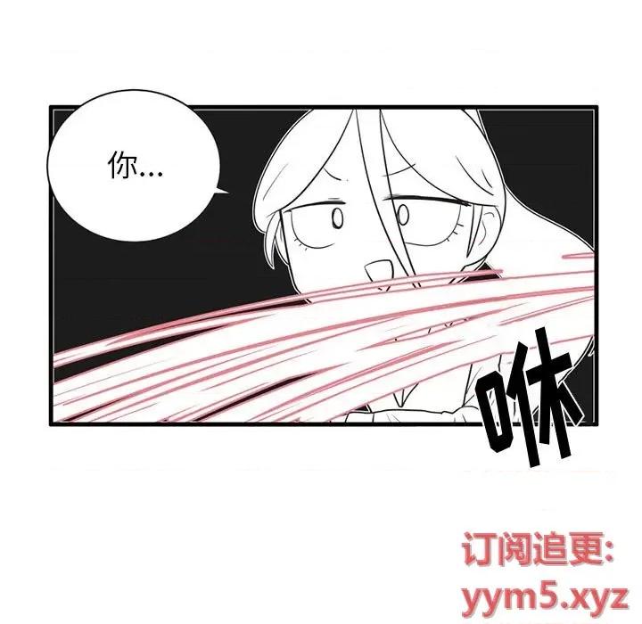 疯狂兄妹 疯狂兄妹第 53 话 第16页
