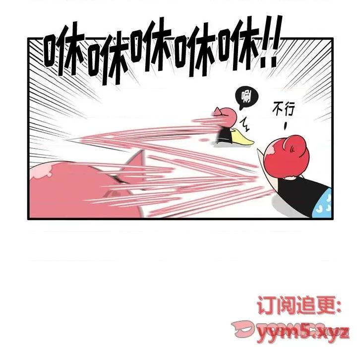 疯狂兄妹 疯狂兄妹第 53 话 第17页