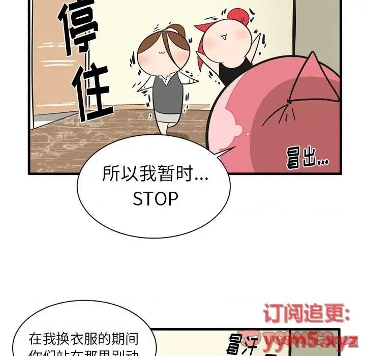 疯狂兄妹 疯狂兄妹第 53 话 第21页