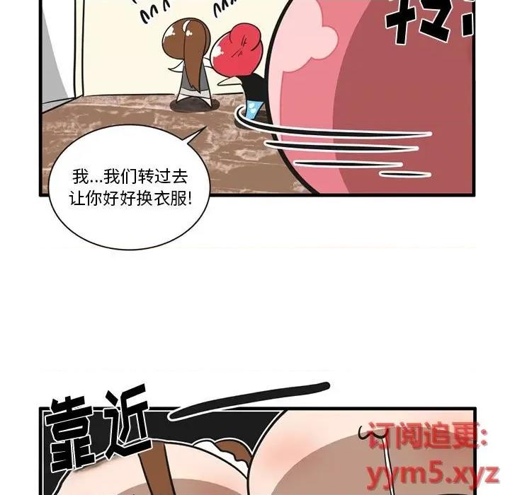 疯狂兄妹 疯狂兄妹第 53 话 第24页