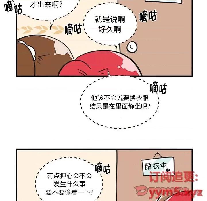 疯狂兄妹 疯狂兄妹第 53 话 第27页