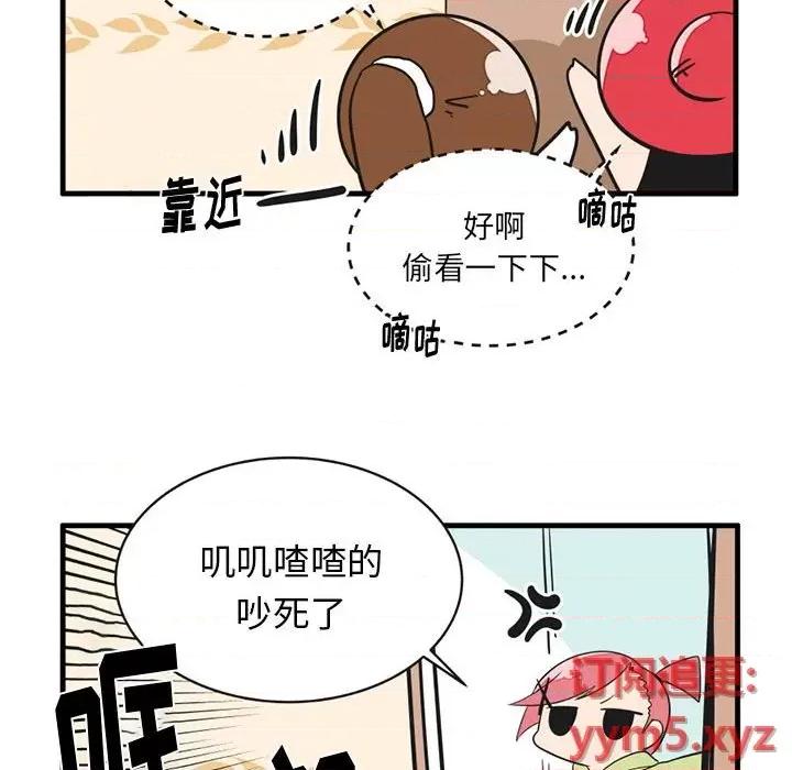 疯狂兄妹 疯狂兄妹第 53 话 第28页