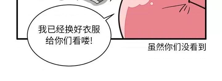 疯狂兄妹 疯狂兄妹第 53 话 第30页