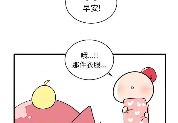 疯狂兄妹 疯狂兄妹第 54 话 第4页