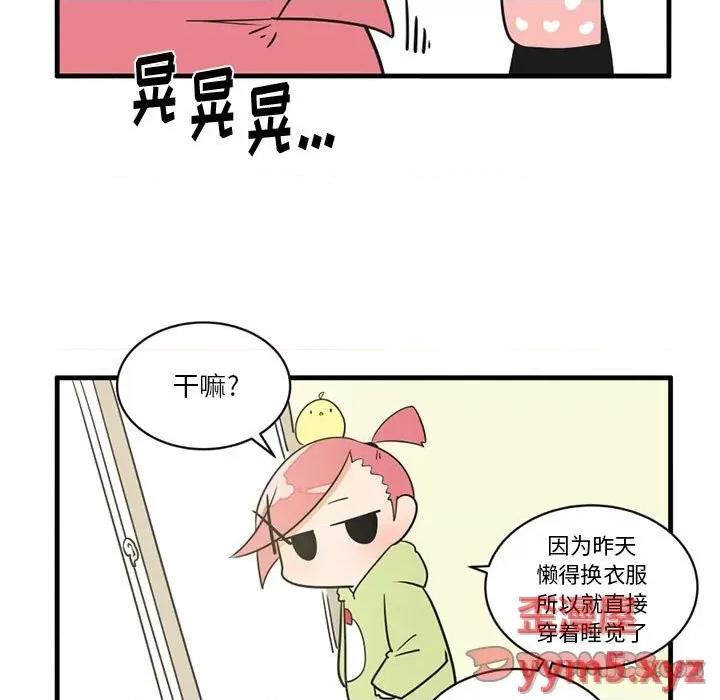 疯狂兄妹 疯狂兄妹第 54 话 第5页