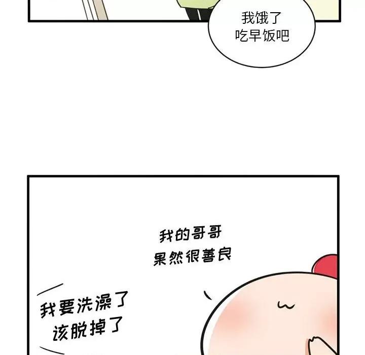 疯狂兄妹 疯狂兄妹第 54 话 第6页