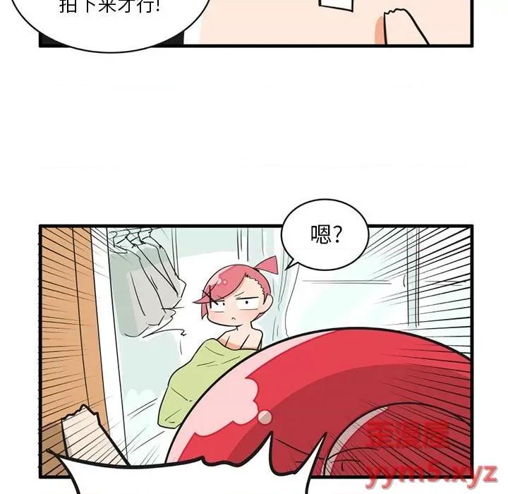 疯狂兄妹 疯狂兄妹第 54 话 第8页