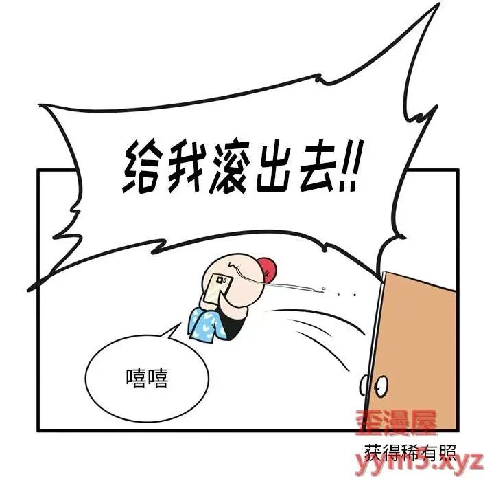 疯狂兄妹 疯狂兄妹第 54 话 第10页
