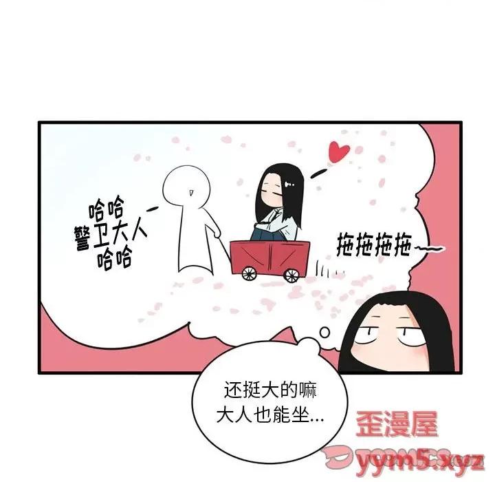疯狂兄妹 疯狂兄妹第 54 话 第13页