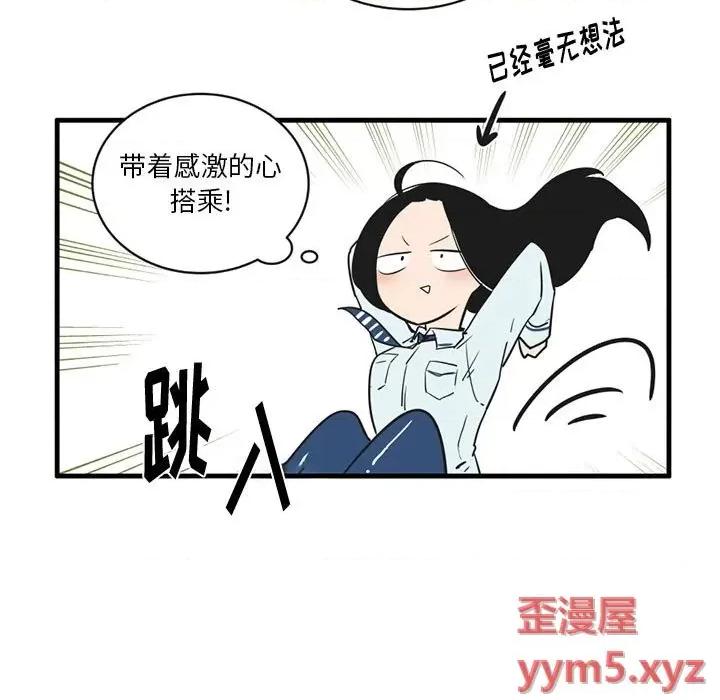疯狂兄妹 疯狂兄妹第 54 话 第16页