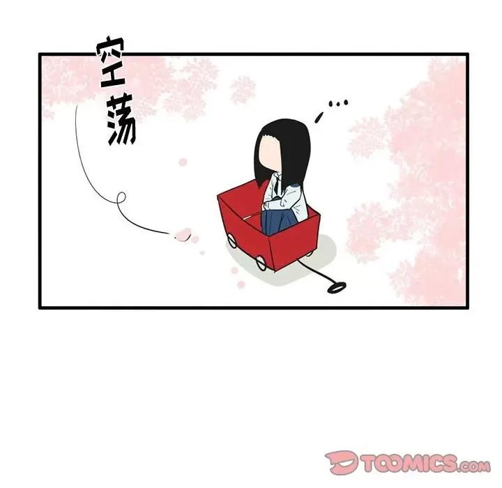 疯狂兄妹 疯狂兄妹第 54 话 第17页