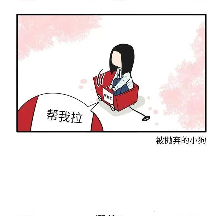 疯狂兄妹 疯狂兄妹第 54 话 第18页