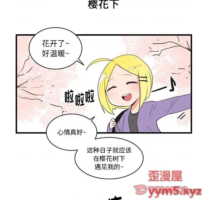 疯狂兄妹 疯狂兄妹第 54 话 第19页