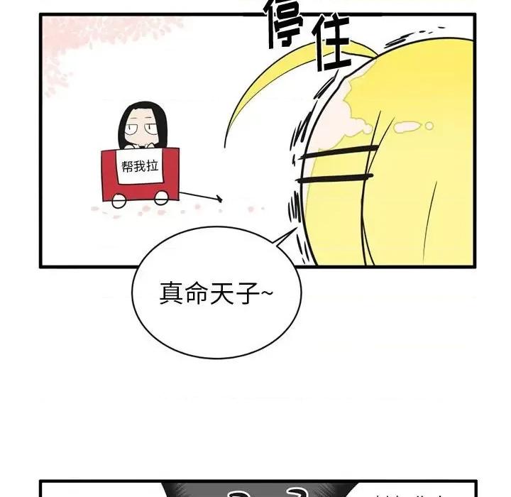疯狂兄妹 疯狂兄妹第 54 话 第20页