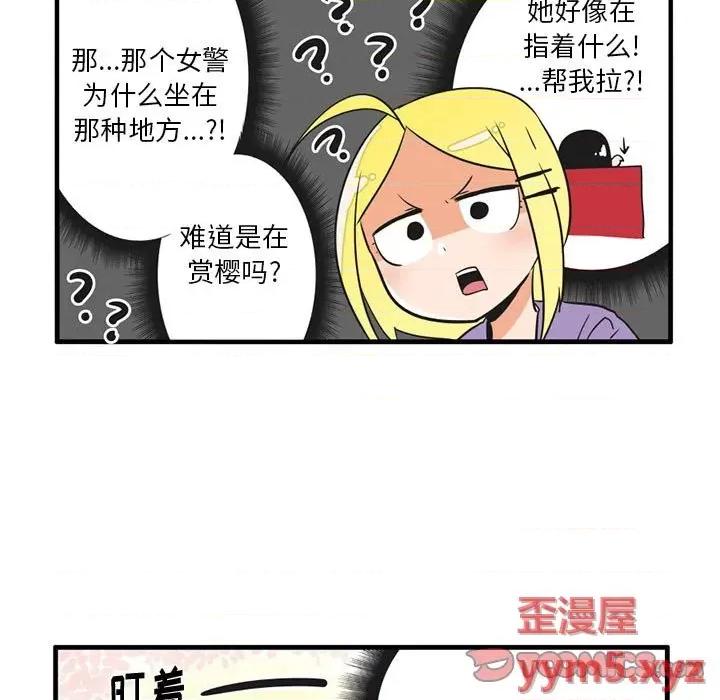 疯狂兄妹 疯狂兄妹第 54 话 第21页