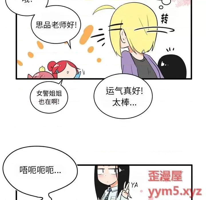 疯狂兄妹 疯狂兄妹第 54 话 第24页