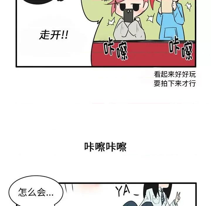 疯狂兄妹 疯狂兄妹第 54 话 第26页