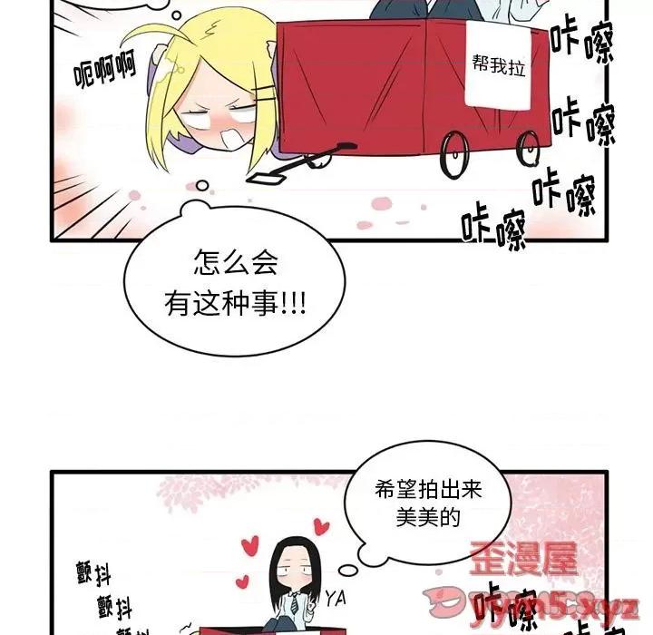 疯狂兄妹 疯狂兄妹第 54 话 第27页
