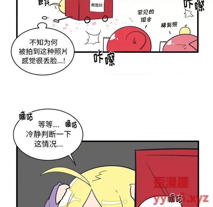 疯狂兄妹 疯狂兄妹第 54 话 第28页