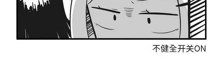 疯狂兄妹 疯狂兄妹第 54 话 第30页