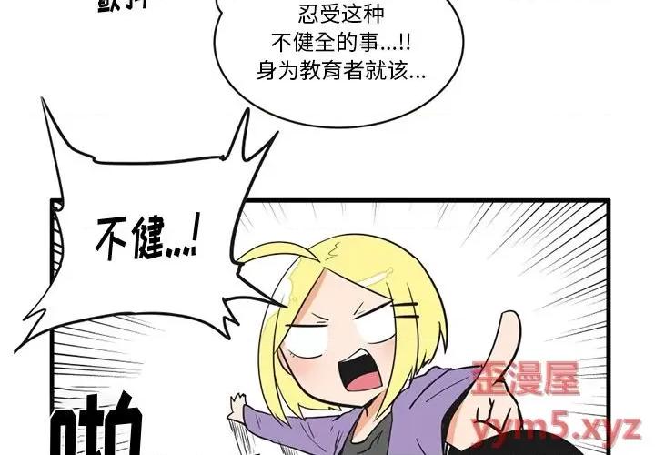 疯狂兄妹 疯狂兄妹第 55 话 第4页