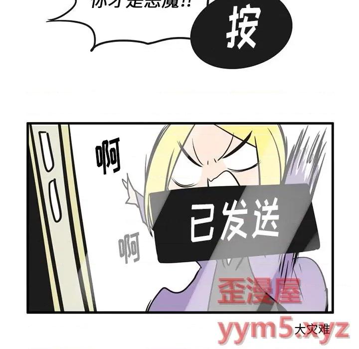 疯狂兄妹 疯狂兄妹第 55 话 第10页