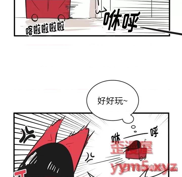 疯狂兄妹 疯狂兄妹第 55 话 第29页