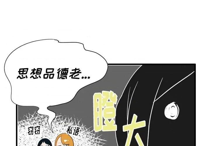 疯狂兄妹 疯狂兄妹第 56 话 第4页