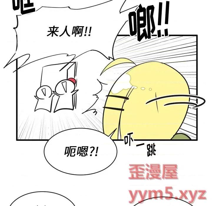 疯狂兄妹 疯狂兄妹第 56 话 第16页