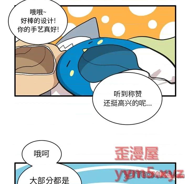 疯狂兄妹 疯狂兄妹第 56 话 第23页