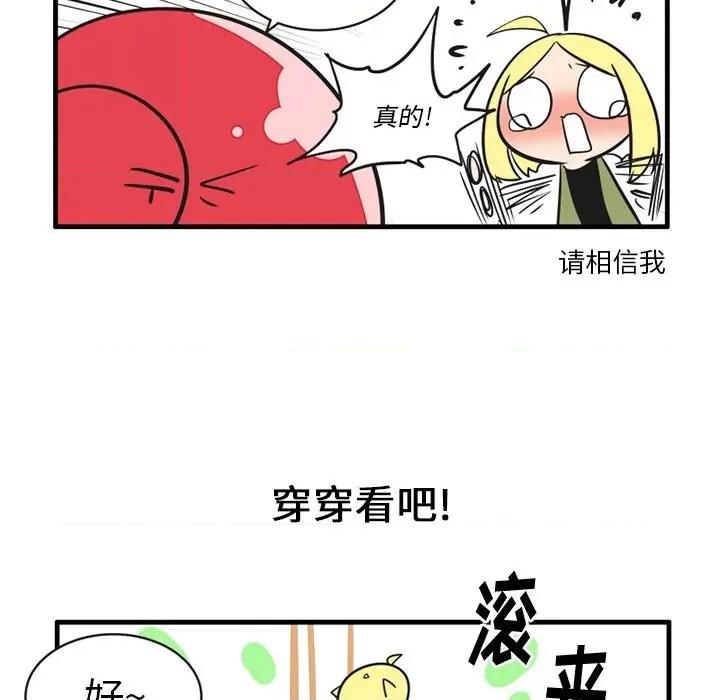疯狂兄妹 疯狂兄妹第 56 话 第26页