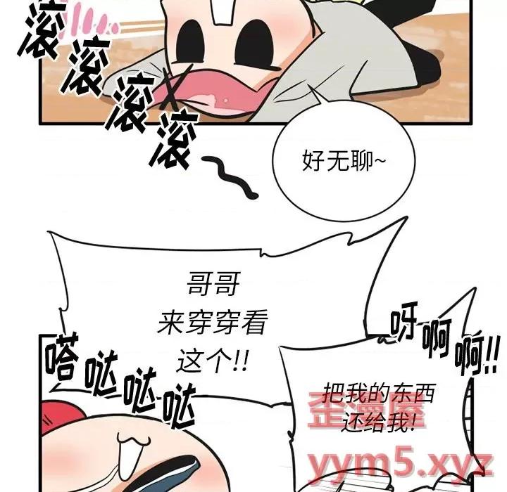疯狂兄妹 疯狂兄妹第 56 话 第28页