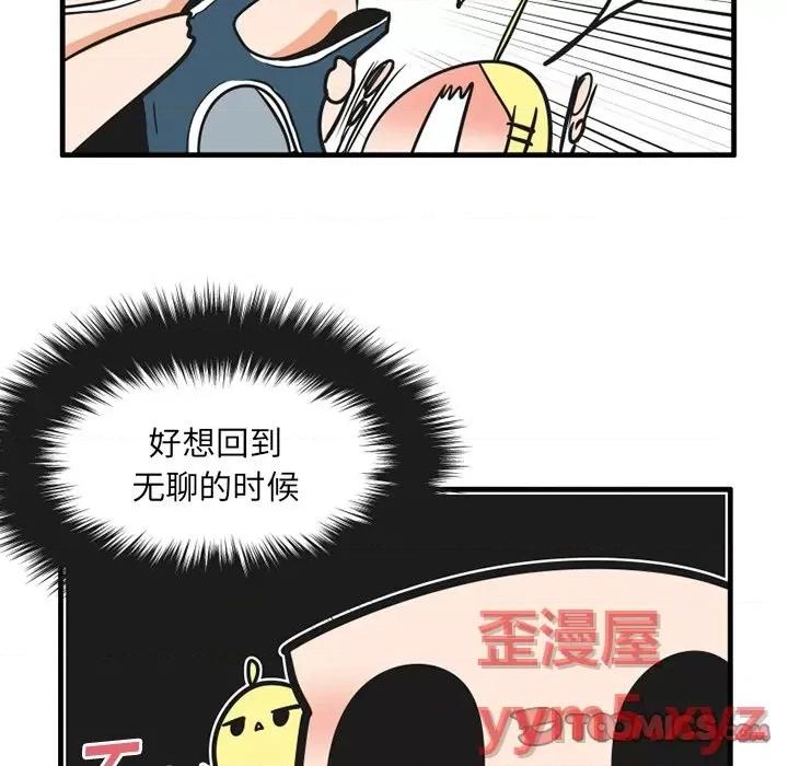 疯狂兄妹 疯狂兄妹第 56 话 第29页