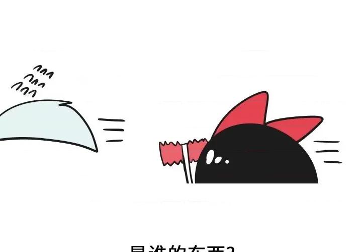 疯狂兄妹 疯狂兄妹第 57 话 第2页