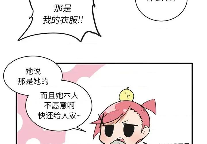 疯狂兄妹 疯狂兄妹第 57 话 第4页