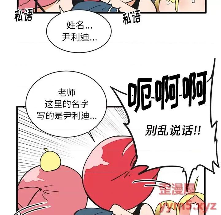 疯狂兄妹 疯狂兄妹第 57 话 第6页