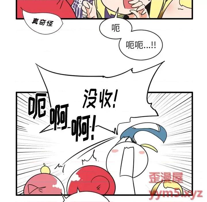 疯狂兄妹 疯狂兄妹第 57 话 第8页