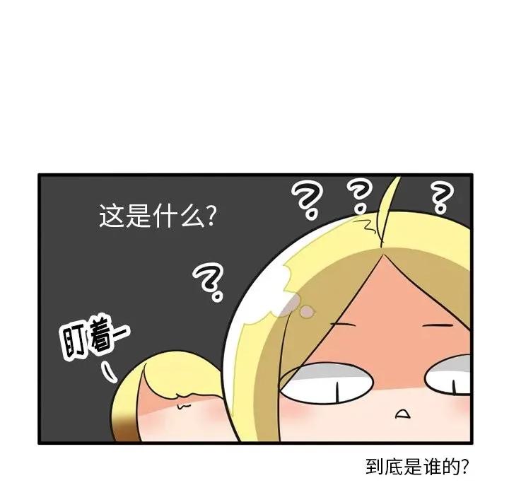 疯狂兄妹 疯狂兄妹第 57 话 第10页