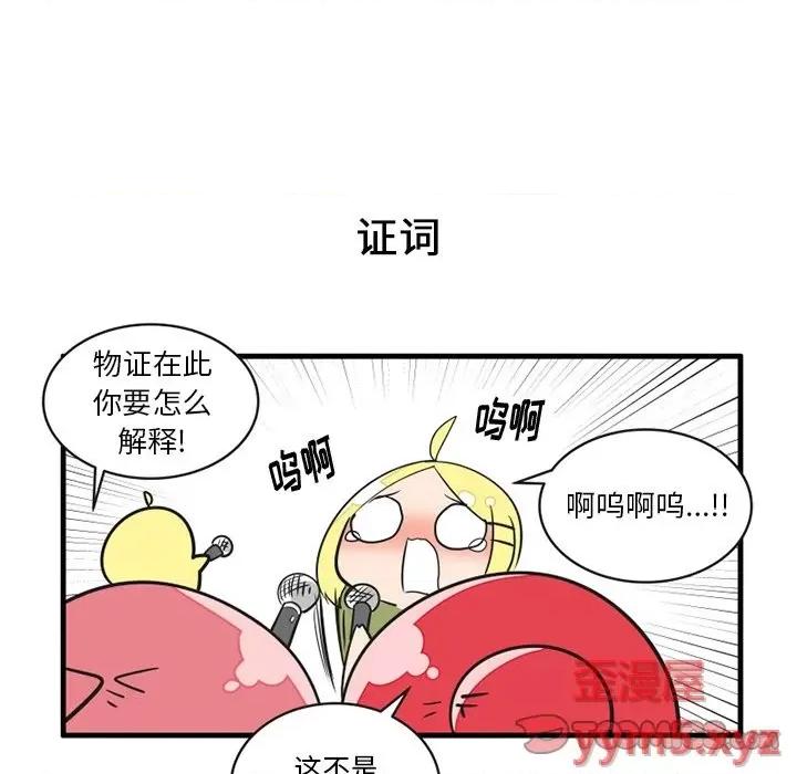 疯狂兄妹 疯狂兄妹第 57 话 第11页