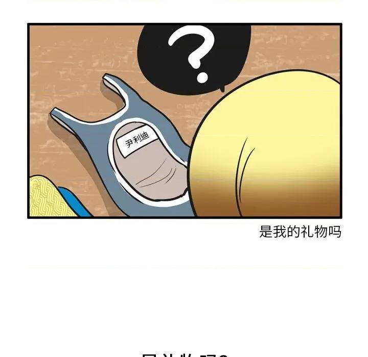 疯狂兄妹 疯狂兄妹第 57 话 第18页