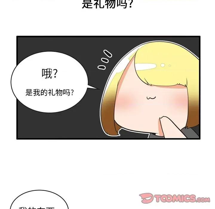 疯狂兄妹 疯狂兄妹第 57 话 第19页