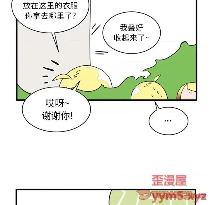 疯狂兄妹 疯狂兄妹第 57 话 第21页