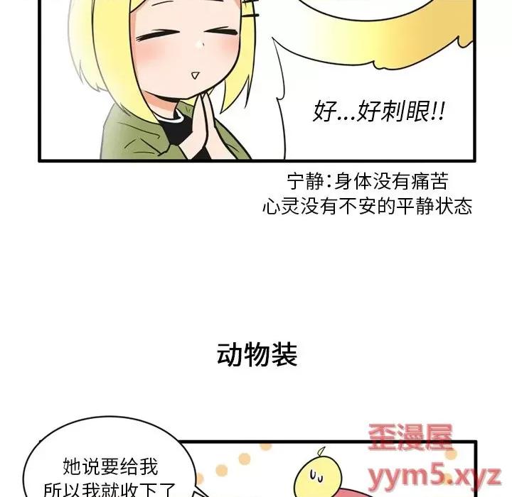 疯狂兄妹 疯狂兄妹第 57 话 第26页